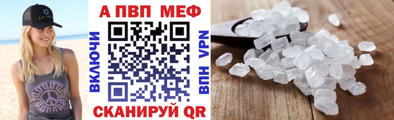 APVP крисы CK  Карачаевск 